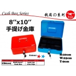 CB8102-A 8''x10'' KIJO Cash Box